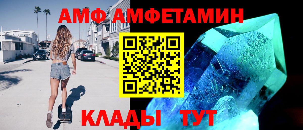 Амфетамин 98% Саров
