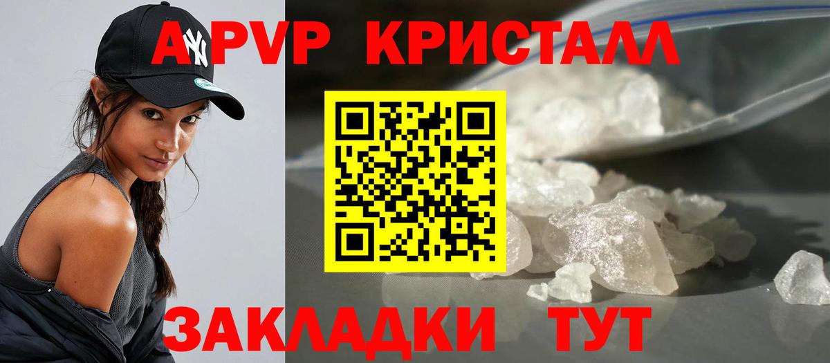 А ПВП VHQ Саров