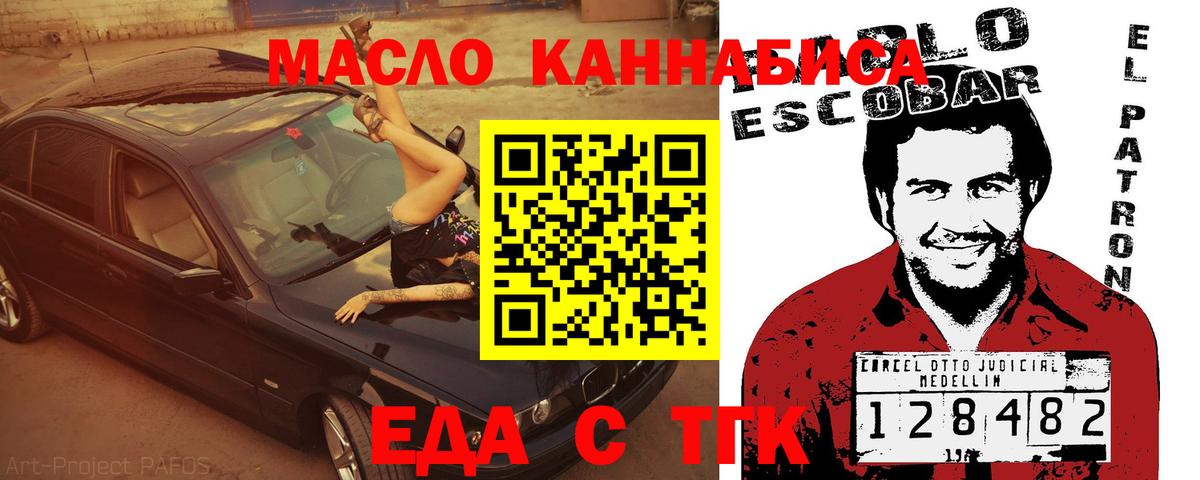 Саров  Cannafood марихуана  Вход с VPN 