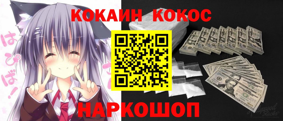 Саров  COCAIN 97%  Кокаин Колумбийский  Вход с VPN 