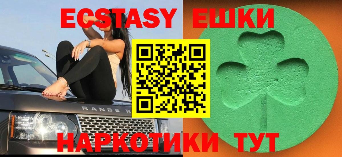 Саров  Ecstasy Cube  Ecstasy круглые  Вход с VPN 