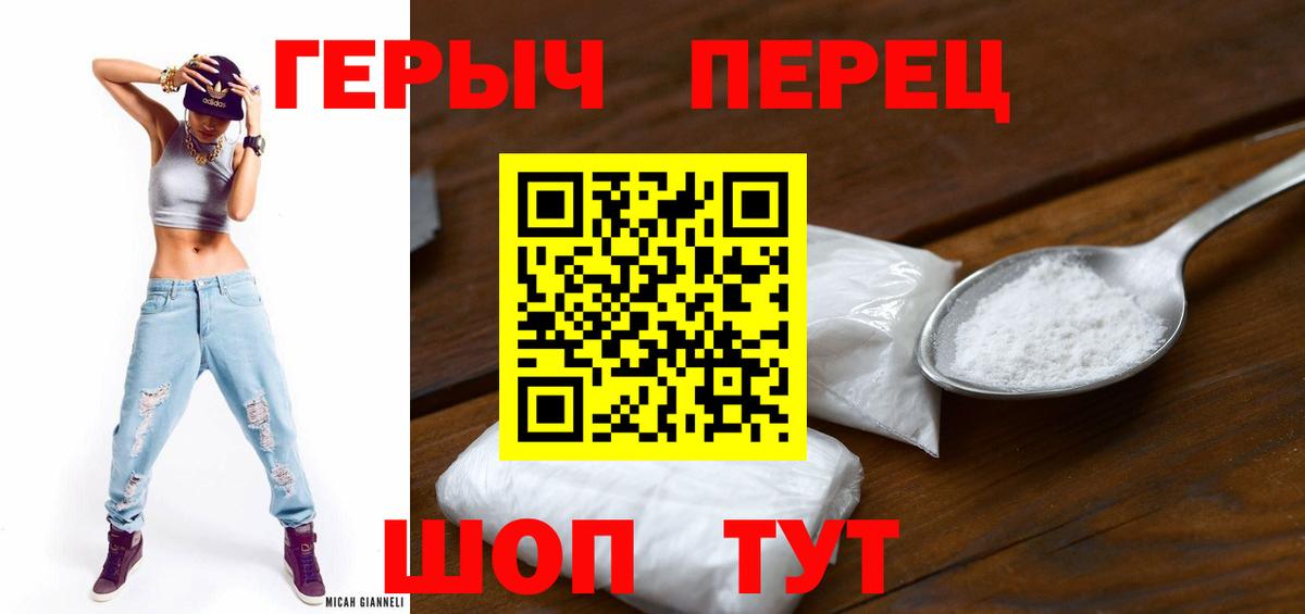 ГЕРОИН гречка  Вход с VPN  Саров 