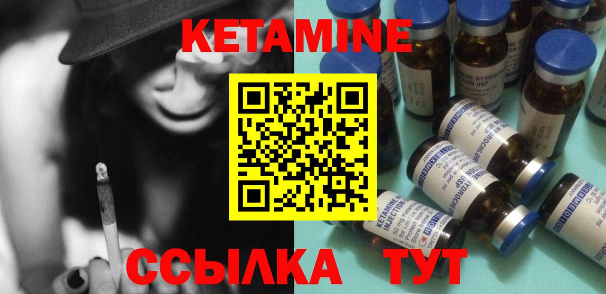 KRAKEN рабочий сайт  Кетамин VHQ  Саров  Вход с VPN  Кетамин ketamine 