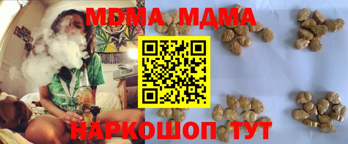 Саров  MDMA кристаллы  Вход с VPN  MDMA VHQ 
