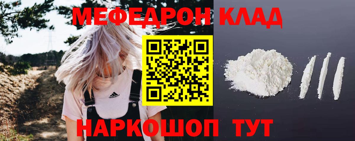 МЕФ мука Саров