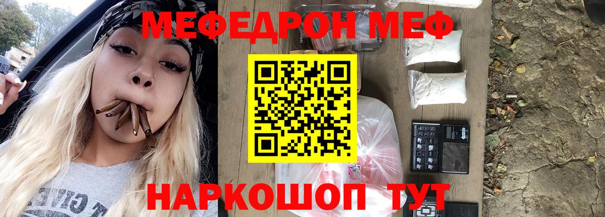Мефедрон mephedrone  МЯУ-МЯУ  Вход с VPN  Саров  Меф мяу мяу 