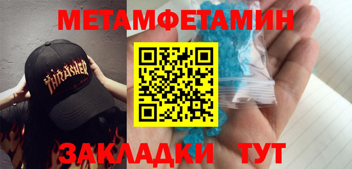 Метамфетамин кристалл  Метамфетамин кристалл  Метамфетамин  Вход с VPN  Саров 