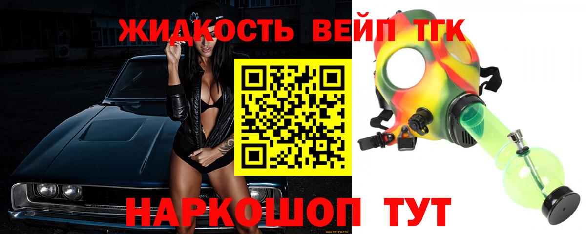 Дистиллят ТГК Wax  Дистиллят ТГК жижа  Саров  Вход с VPN 