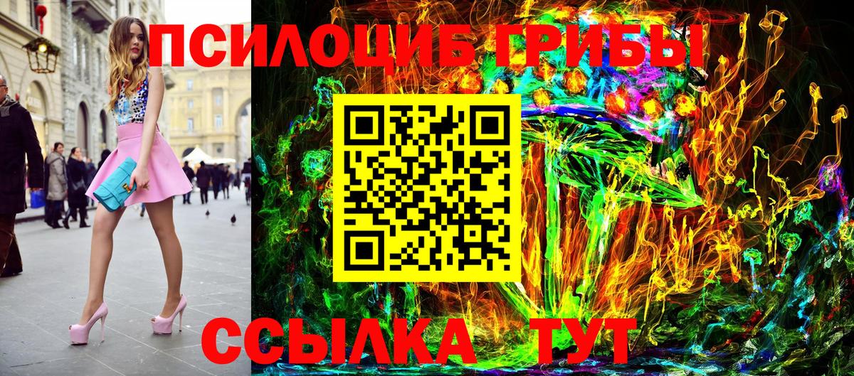 Псилоцибиновые грибы Cubensis  Галлюциногенные грибы мухоморы  Вход с VPN  Саров 